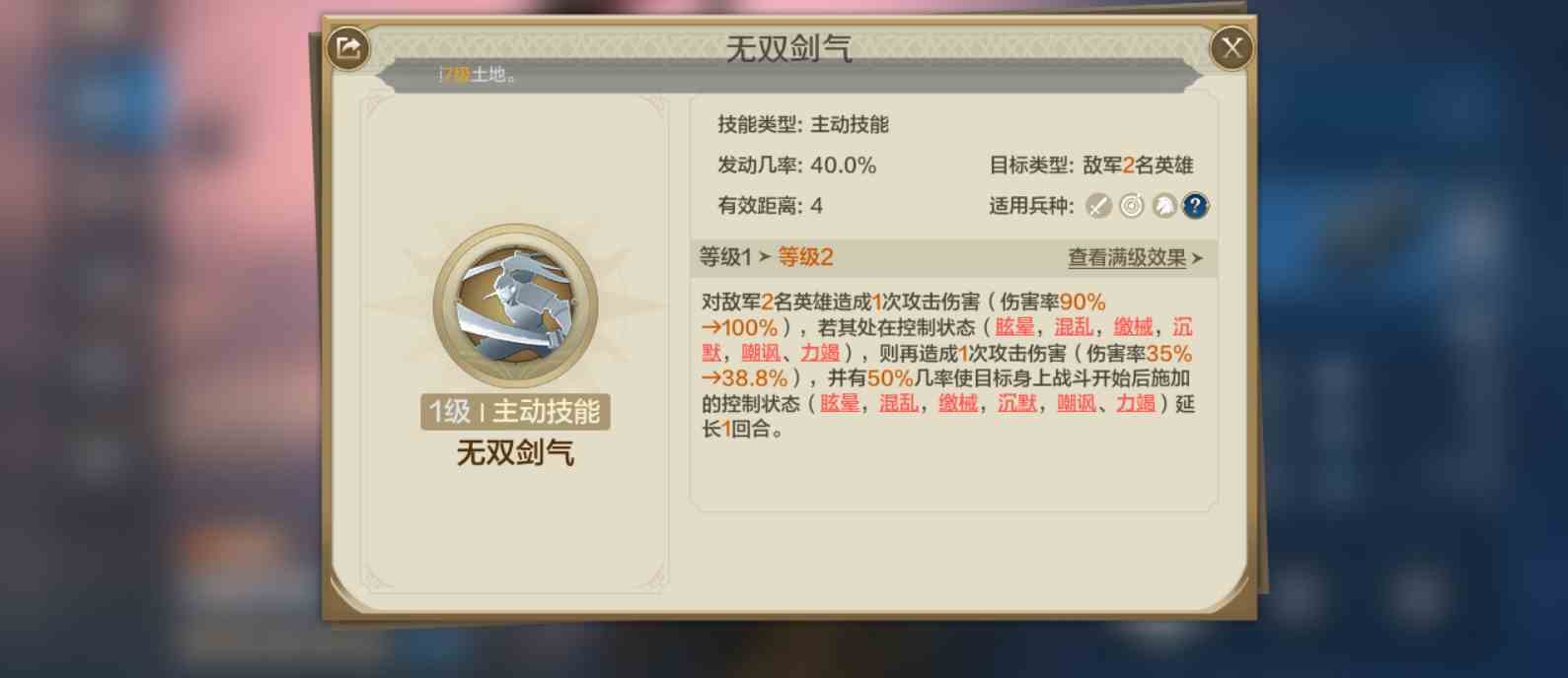 《世界启元》武藏乔瓦娜控攻队配队攻略