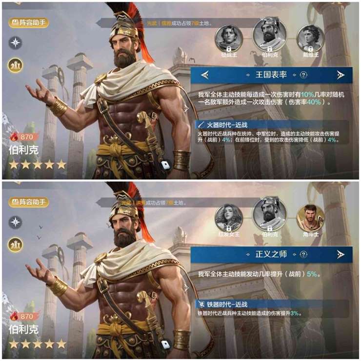 《世界启元》伯利克使用思路