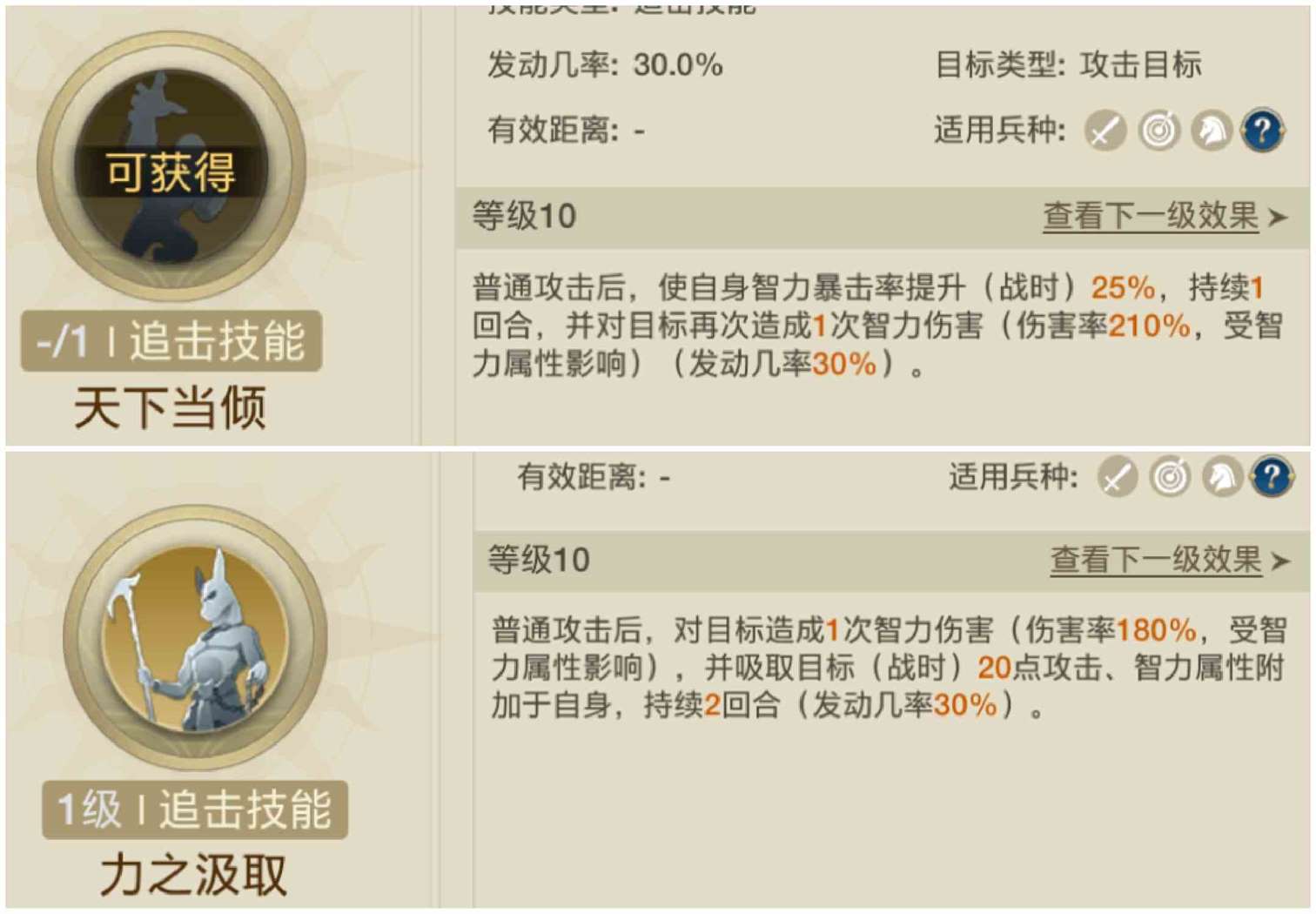 《世界启元》吉加美士追击队阵容搭配攻略