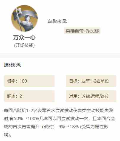 《世界启元》技能搭配推荐组合大全
