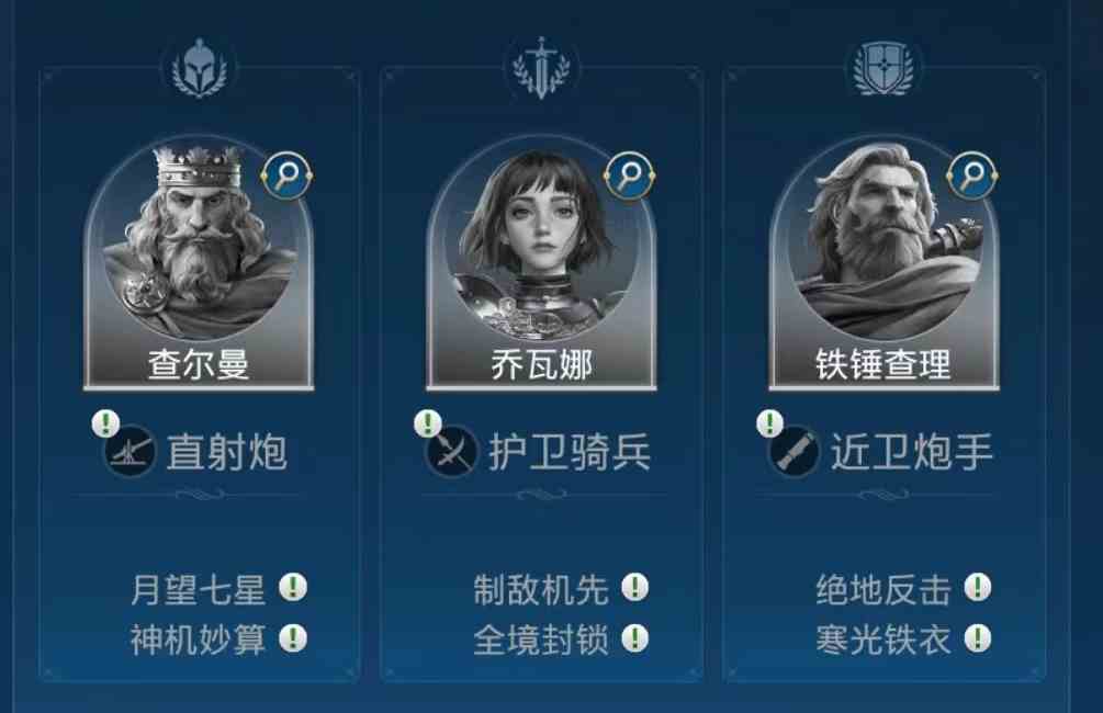 《世界启元》铁锤查理技能阵容搭配推荐
