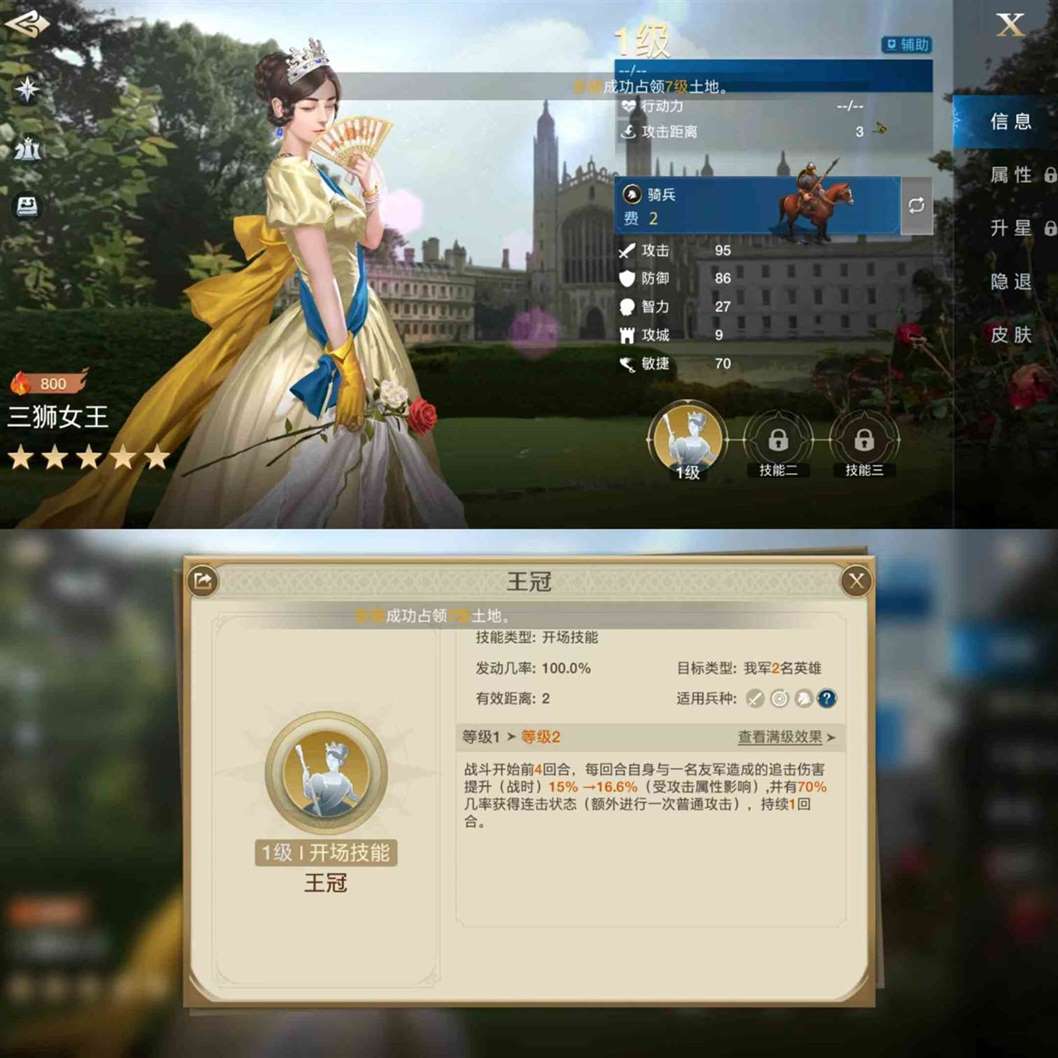 《世界启元》华夏文明三狮女王技能搭配推荐