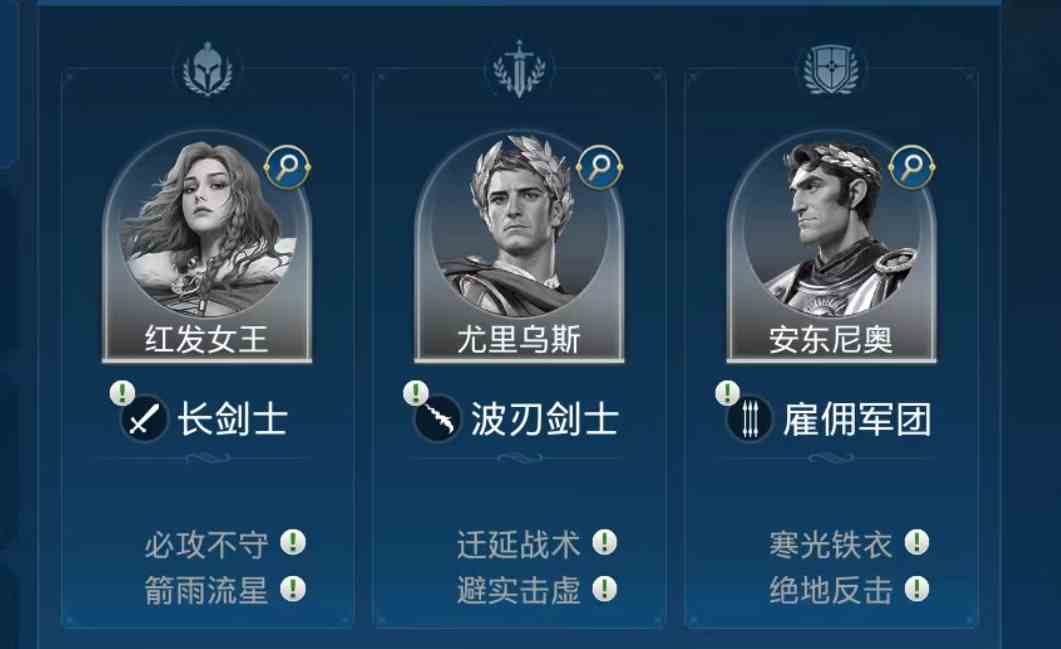 《世界启元》华夏文明红发女王技能搭配推荐