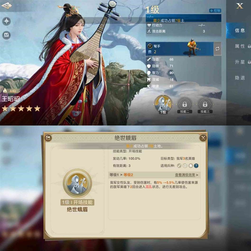 《世界启元》华夏文明王昭昭技能搭配推荐