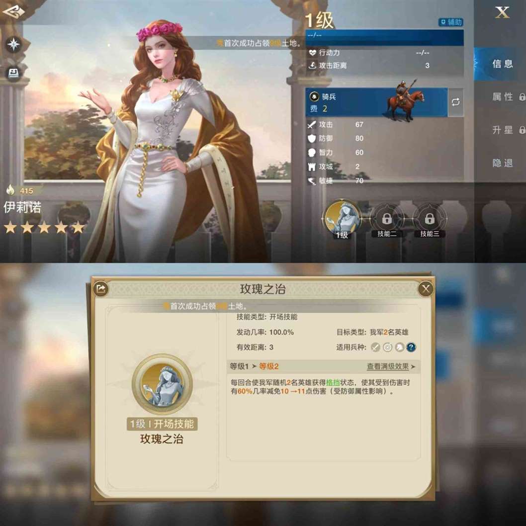 《世界启元》华夏文明伊莉诺技能搭配推荐