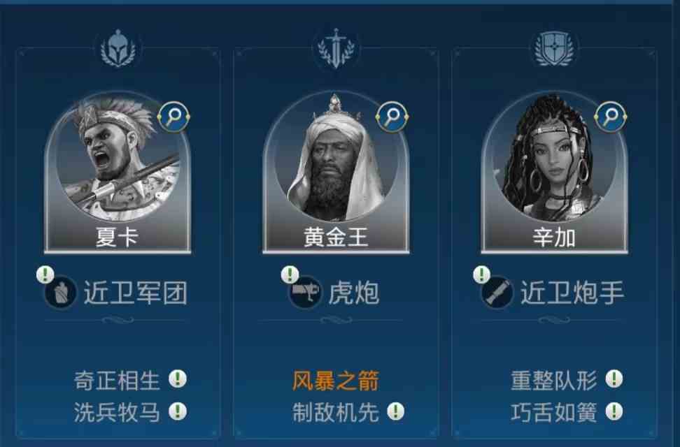 《世界启元》夏卡技能及阵容搭配推荐
