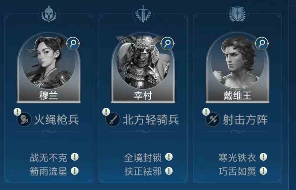 《世界启元》戴维王技能及阵容搭配推荐