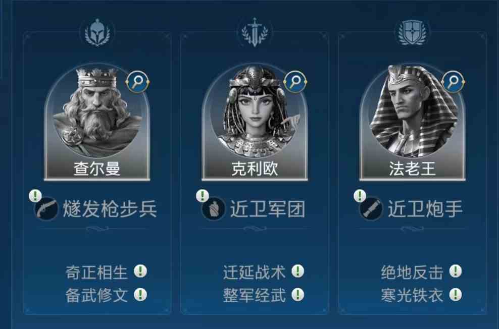 《世界启元》法老王技能及阵容搭配推荐