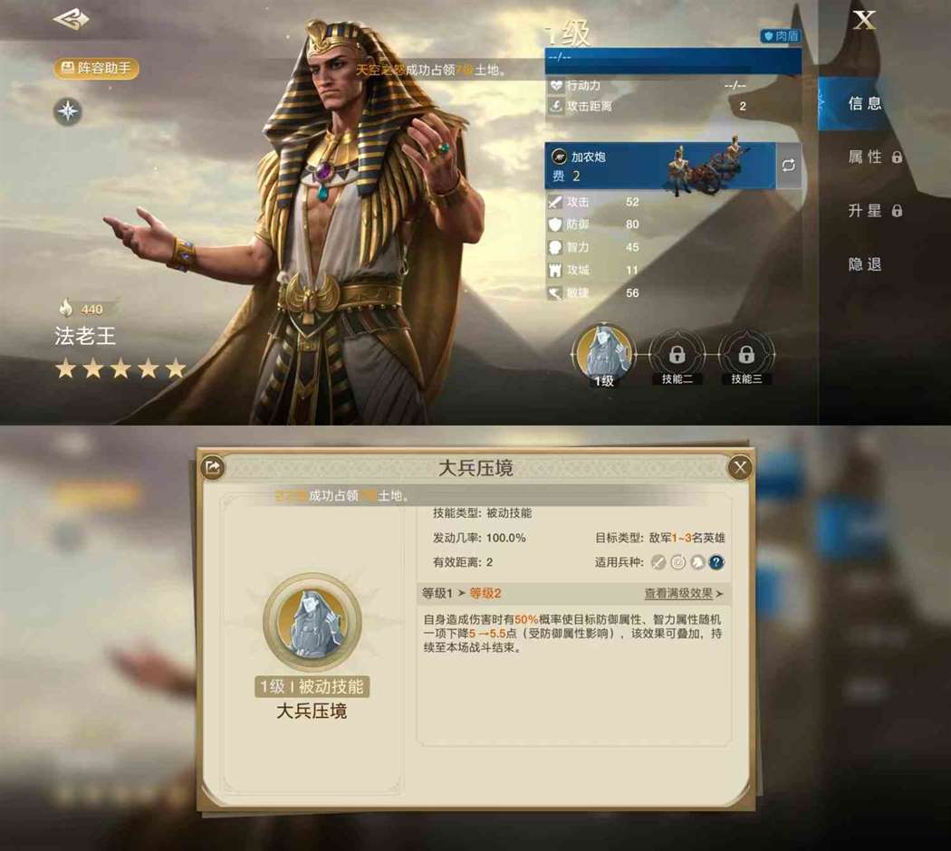 《世界启元》法老王技能及阵容搭配推荐