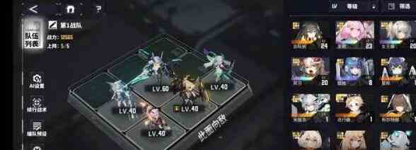《交错战线》新手阵容搭配攻略