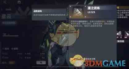 《交错战线》星云机神图鉴一览