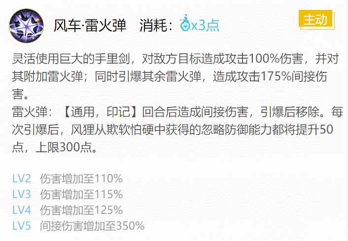 《阴阳师》2024风狸御魂搭配攻略