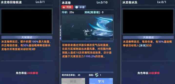 《边际猎人》驭能使者技能搭配介绍