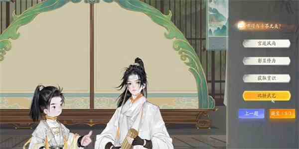 《射雕》梅邬斗茶答题答案一览