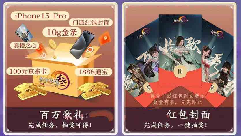 《剑网3无界》校服自选券获取方法