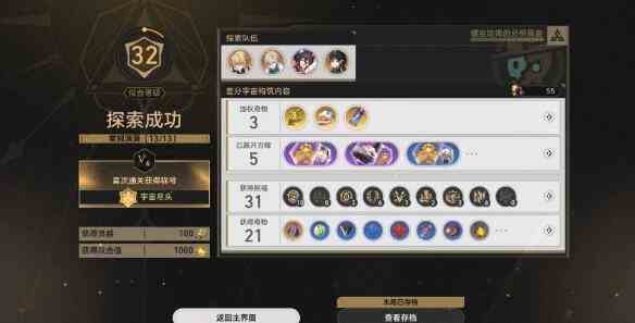 《崩坏：星穹铁道》差分宇宙通关方法介绍