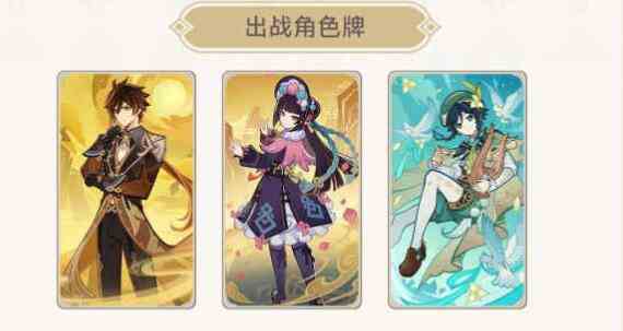 《原神》4.7温迪PVP牌组搭配一览