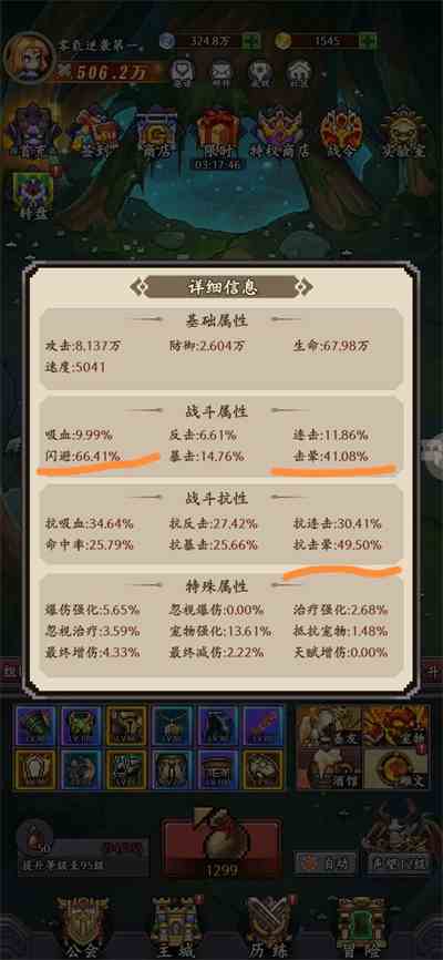 《部落大作战》闪避流进阶攻略