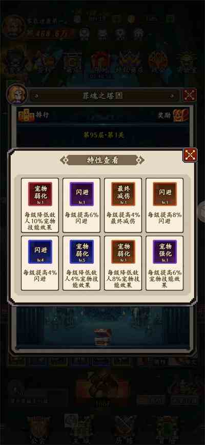 《部落大作战》闪避流进阶攻略