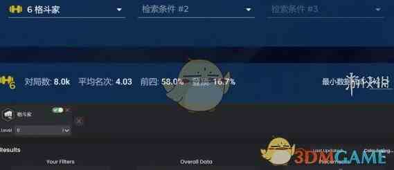 《金铲铲之战》6格斗家拼S10阵容推荐一览