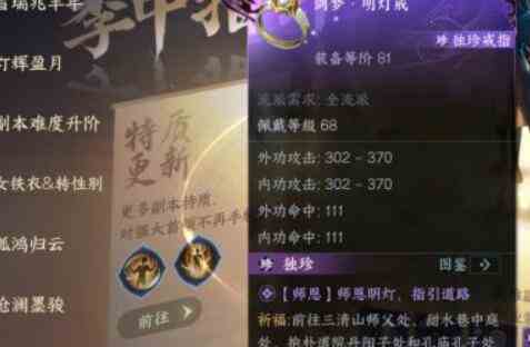 《逆水寒手游》1.2.2新技能获取攻略