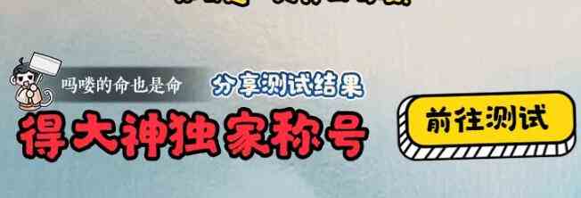 《逆水寒手游》专属称号吗喽猴子获取方法
