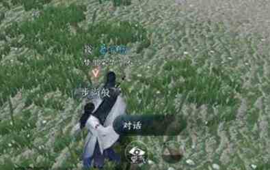 《逆水寒手游》一劳久逸奇遇任务攻略