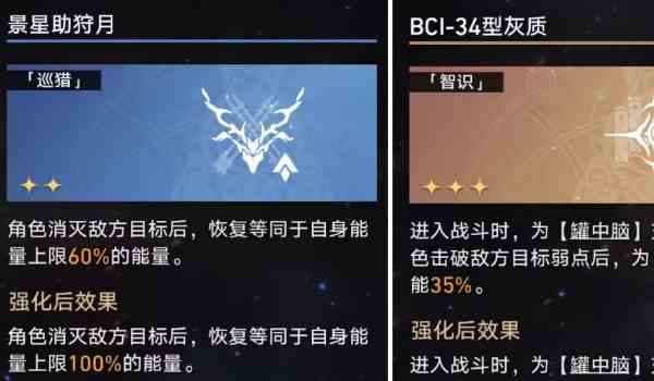《崩坏：星穹铁道》灭绝令成就达成方法
