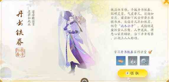 《射雕》快活林梦华录收集攻略