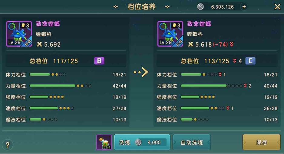 《魔力宝贝：复兴》开局攻略
