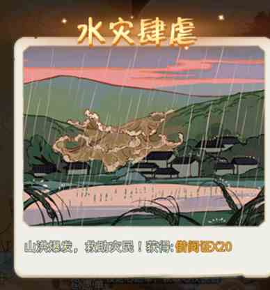 《魔境迷宫大冒险》主线随机事件大全