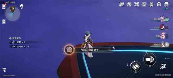 《崩坏：星穹铁道》气球向着明天成就攻略