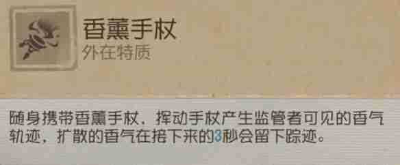 《第五人格》法罗女士技能使用教学