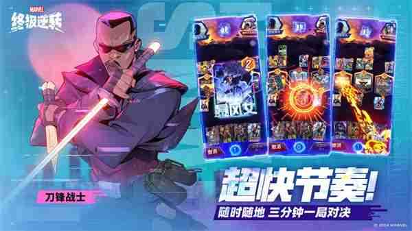 《漫威终极逆转》开服隐藏兑换码分享
