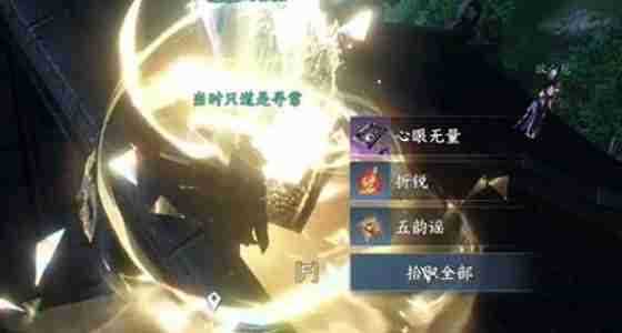逆水寒手游心眼无量怎么获得 逆水寒手游心眼无量获取方法