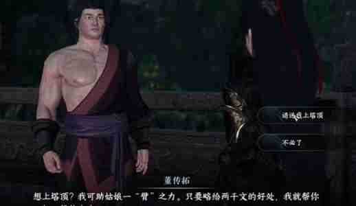 逆水寒手游心眼无量怎么获得 逆水寒手游心眼无量获取方法
