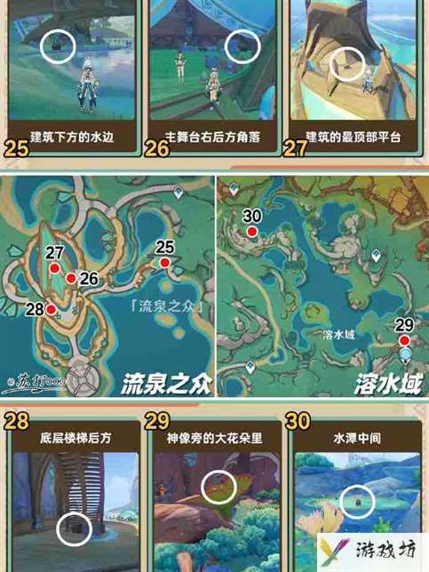 《原神》纳塔宝箱攻略