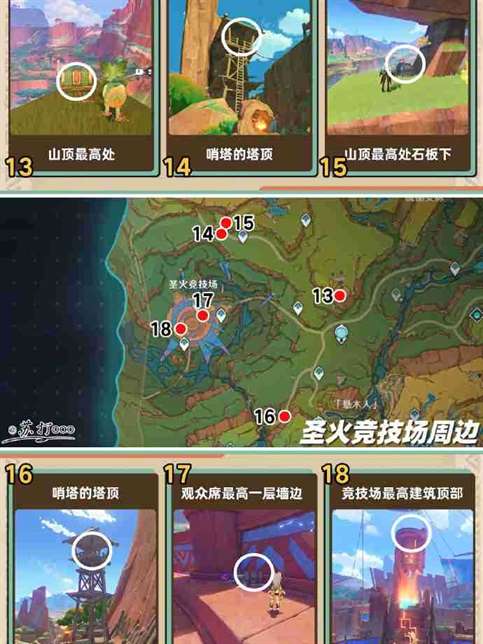 《原神》纳塔宝箱攻略