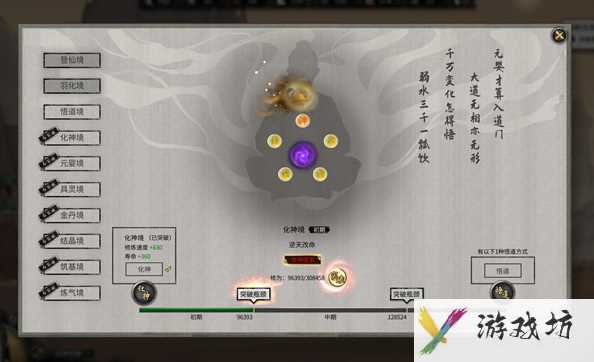 《鬼谷八荒》快速给宗门弄灵石攻略