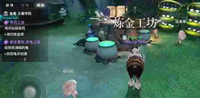 天谕手游寻药之旅任务怎么完成 天谕手游寻药之旅任务攻略流程
