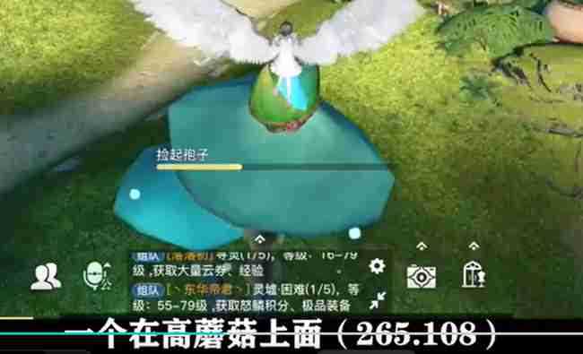 天谕手游寻药之旅任务怎么完成 天谕手游寻药之旅任务攻略流程