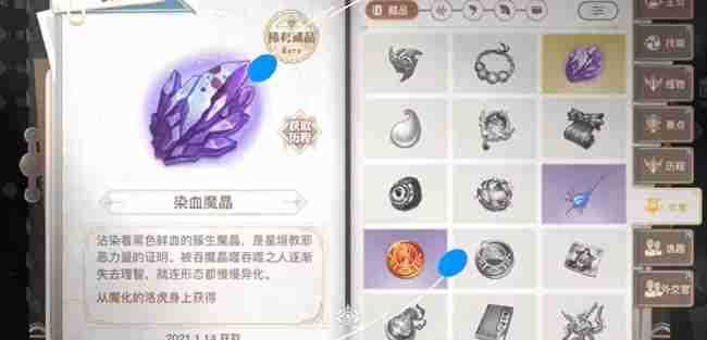 天谕手游寻药之旅任务怎么完成 天谕手游寻药之旅任务攻略流程