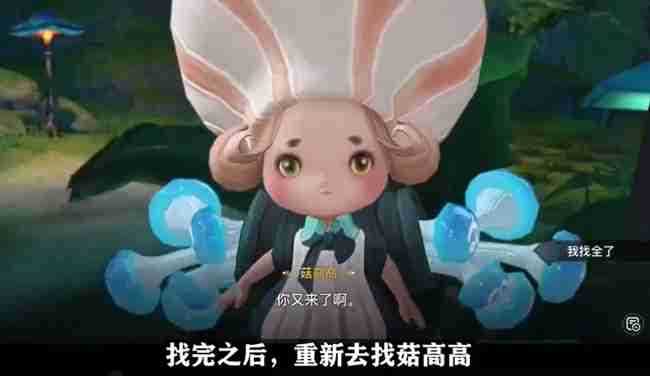 天谕手游寻药之旅任务怎么完成 天谕手游寻药之旅任务攻略流程