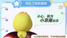 《元梦之星》恶魔皮肤获取方法一览