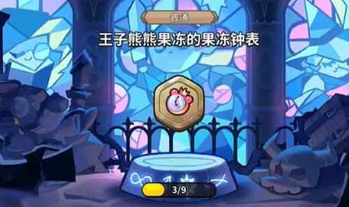 《冲呀！饼干人：王国》钻石作用介绍