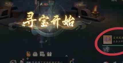《浮生忆玲珑》罗盘寻宝玩法攻略