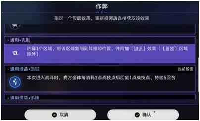 《崩坏：星穹铁道》命运轮盘成就攻略
