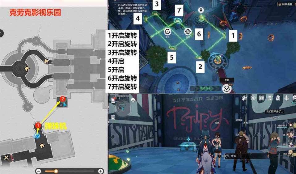 《崩坏：星穹铁道》最荒诞的舞台贴纸收集攻略