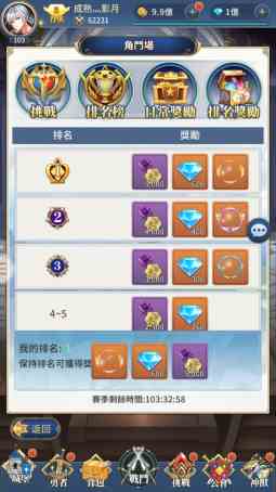 《梦想猎人》角斗场玩法攻略