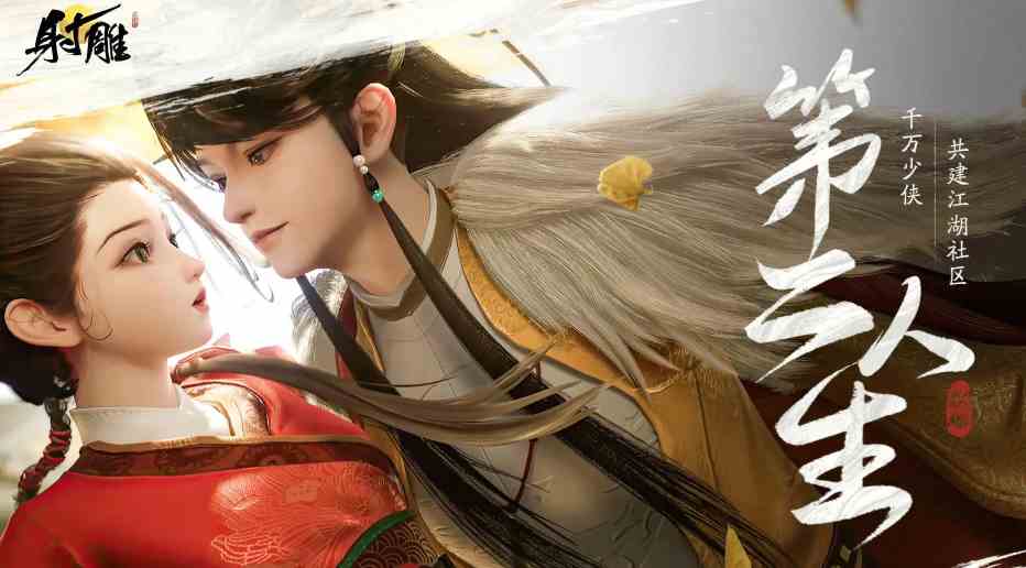 《射雕》强势阵容分享